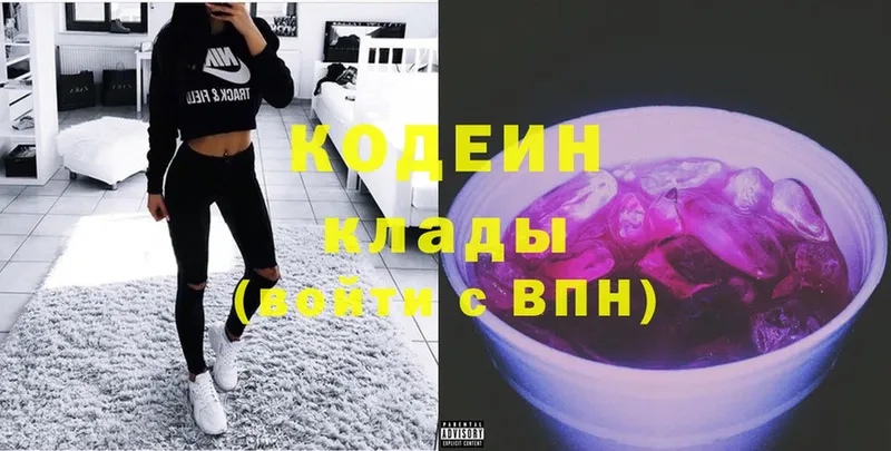 ссылка на мегу как зайти  дарк нет состав  Кодеин Purple Drank  Райчихинск 