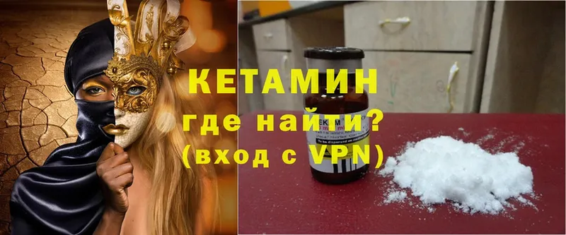 где продают наркотики  Райчихинск  КЕТАМИН ketamine 